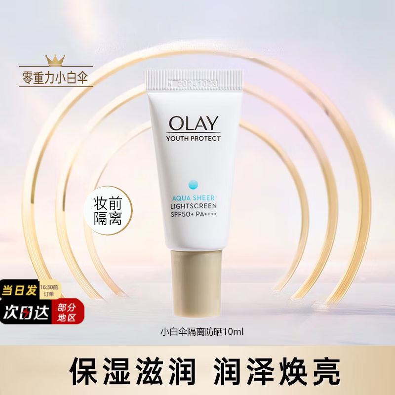 �����ͣ�OLAY����ɹ˪ŮС��ɡ�����ɹ�黧��ѧ�����з�ɹ��ʪ�л���Ʒ�������� С��ɡ��ɹ˪10ml