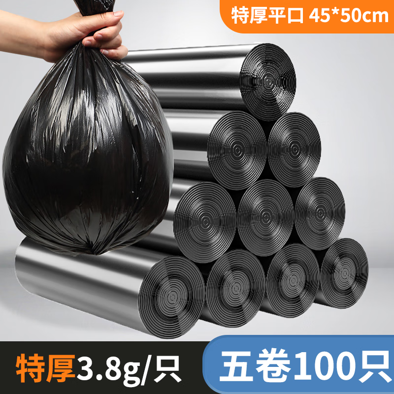 佳帮手垃圾袋家用手提式加厚大号实惠装厨房黑色背心拉级桶塑料袋 特厚平口5卷【100只】黑色45*50C 加厚