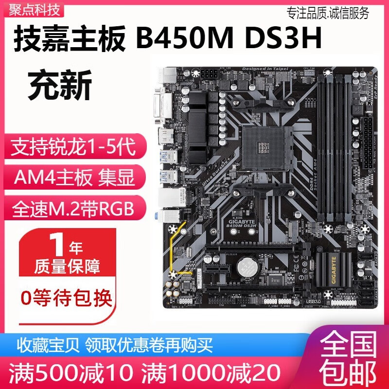 MSI充新微星B450M PRO-VDH MORTAR 主板AM4替A320 B350 A520 B550 技嘉B450M DS3H