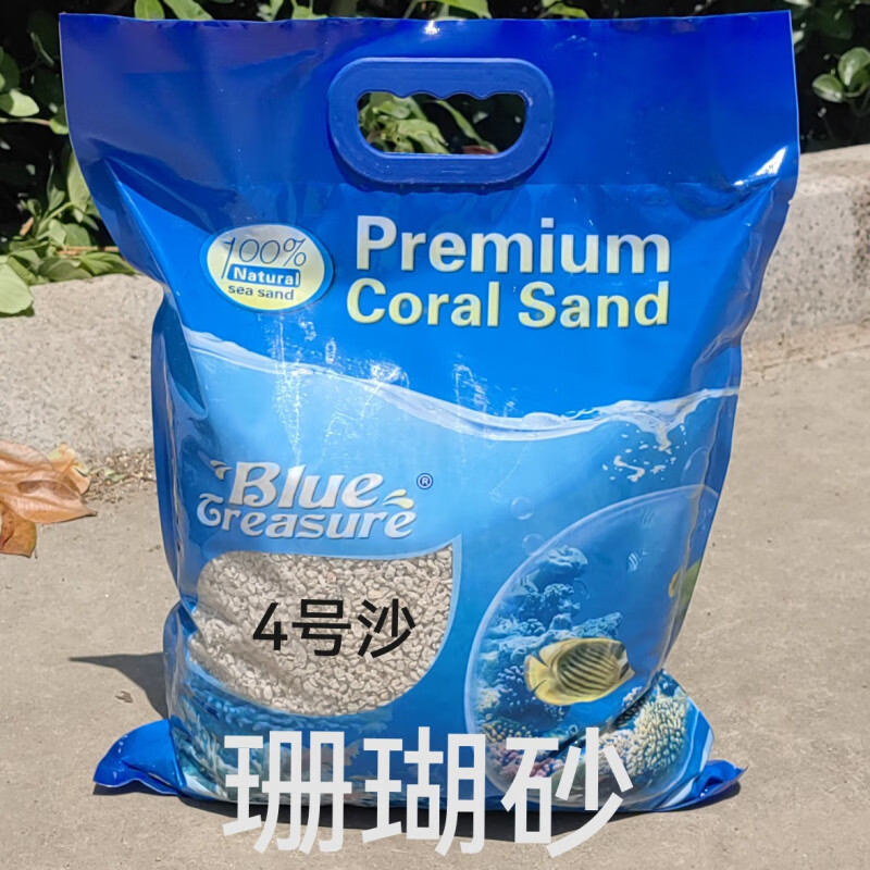 OIMG藍色珍品海缸造景珊瑚沙鈣沙海沙天然砂海砂粗細非菲律賓沙子 4號珊瑚沙5公斤/袋 (原包裝)
