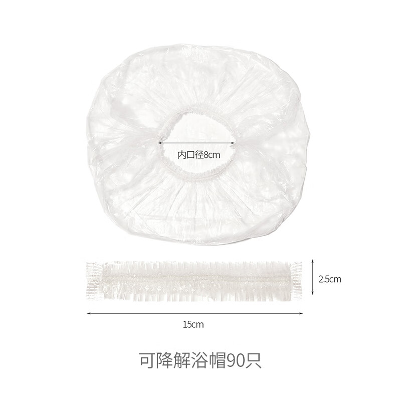 FaSoLa可降解一次性浴帽女防水洗澡帽加厚帽子頭罩發(fā)帽染發(fā)頭套 可降解浴帽90只