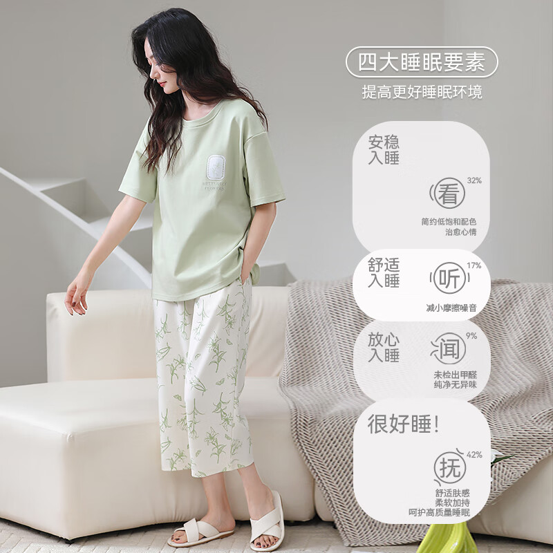 莫代尔棉面料睡衣女士2026新款夏季短袖七分裤女士夏款清爽家居服女夏天 56701清新绿英文 莫代尔面料 L 95-115斤
