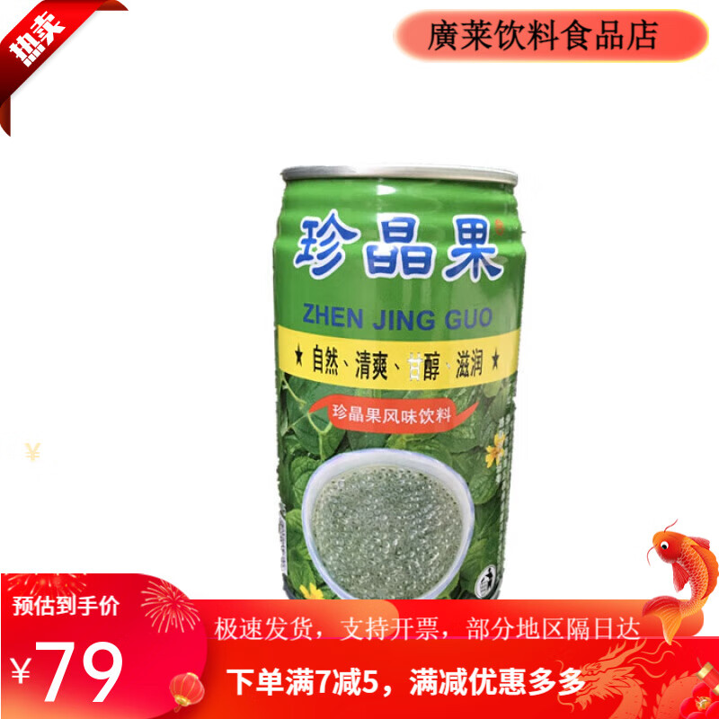 珍晶果为什么宜宾才有