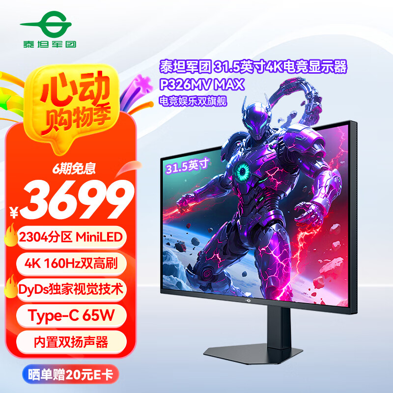 ̩̹���� �羺��ʾ�� P326MV MAX 31.5Ӣ��