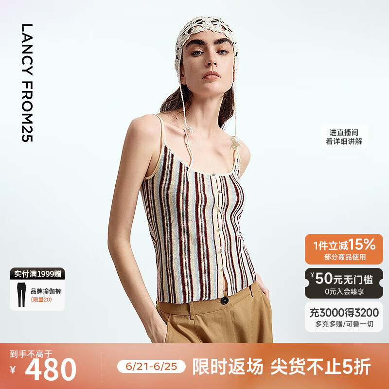 朗姿2025年夏季新款莱赛尔条纹气质方领修身高级感设计感小背心女 米白色 L