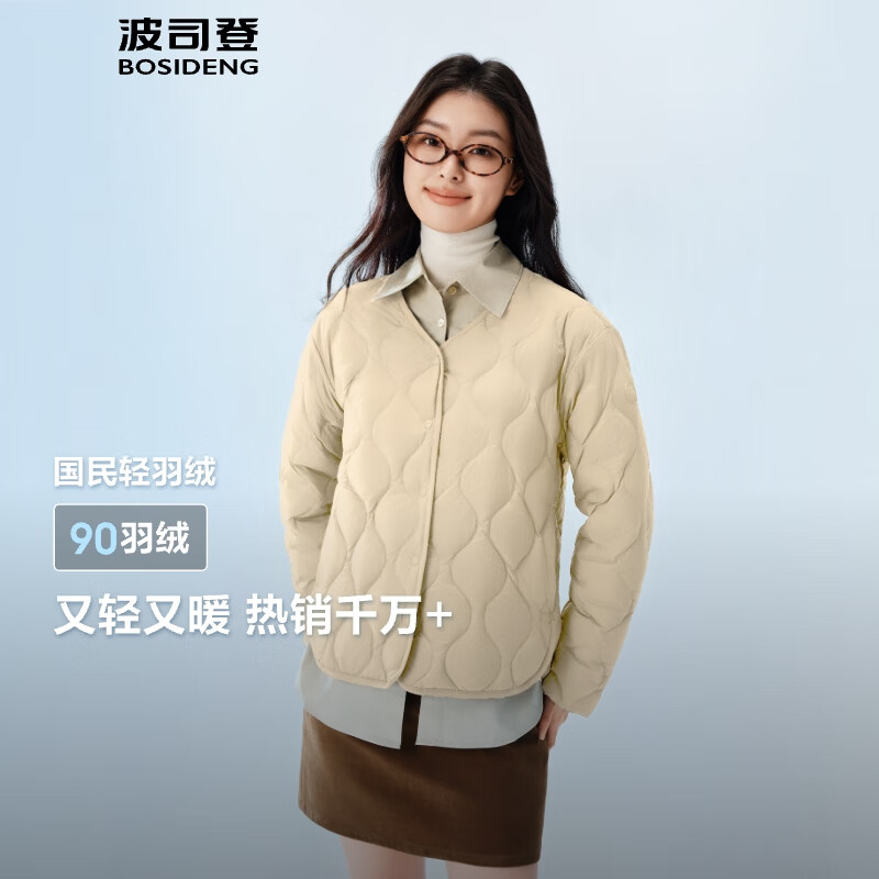 波司登（BOSIDENG）春秋轻薄羽绒服女短款90绒三防轻便内胆葫芦纹外套B250131012 【趋势推荐】秘釉色7475 M 165/88A 体重约110-120斤