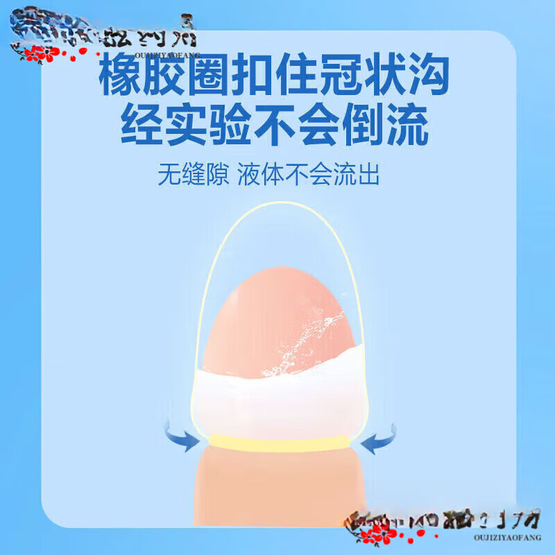 通用仅包头思玉 龟头套短款半截仅包头不戴套玻尿酸女性套套 M码有盒两只装