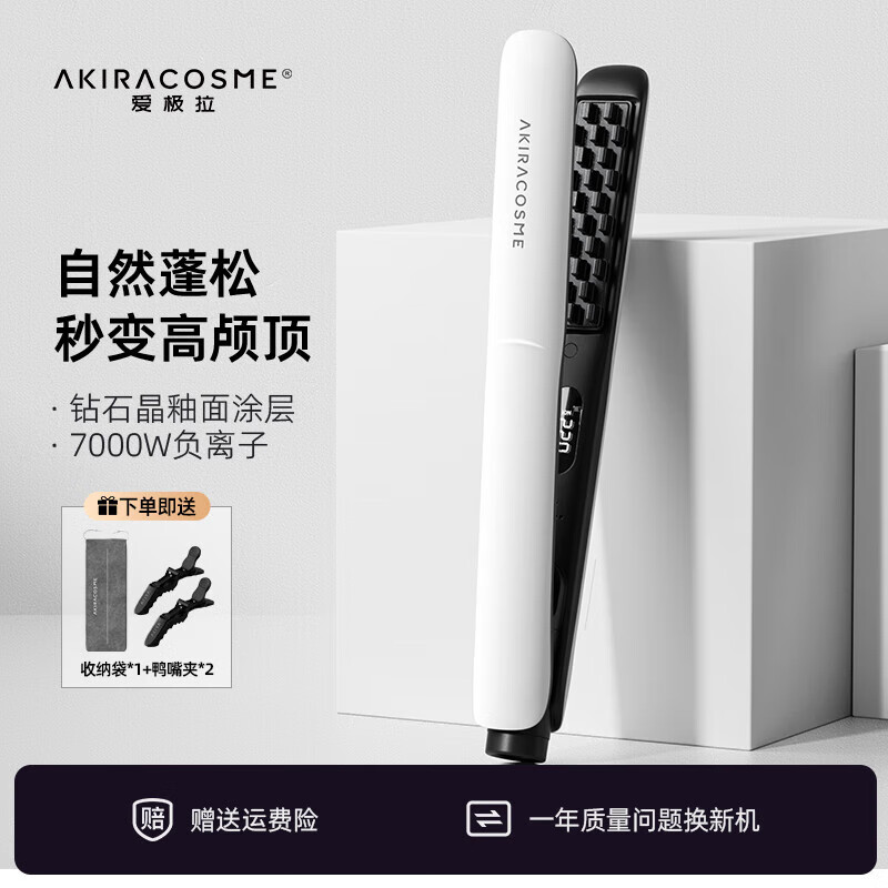 AKiracosme愛極拉 玉米蓬松夾板 高顱頂玉米須燙發(fā)器小號女負(fù)離子頭發(fā)蓬松神 25mm