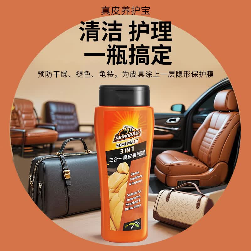 牛魔王 汽车玻璃清洗液英国原装进口 玻璃水强力去污去油膜清洁剂 玻璃清洗剂 +皮革养护宝 组合装
