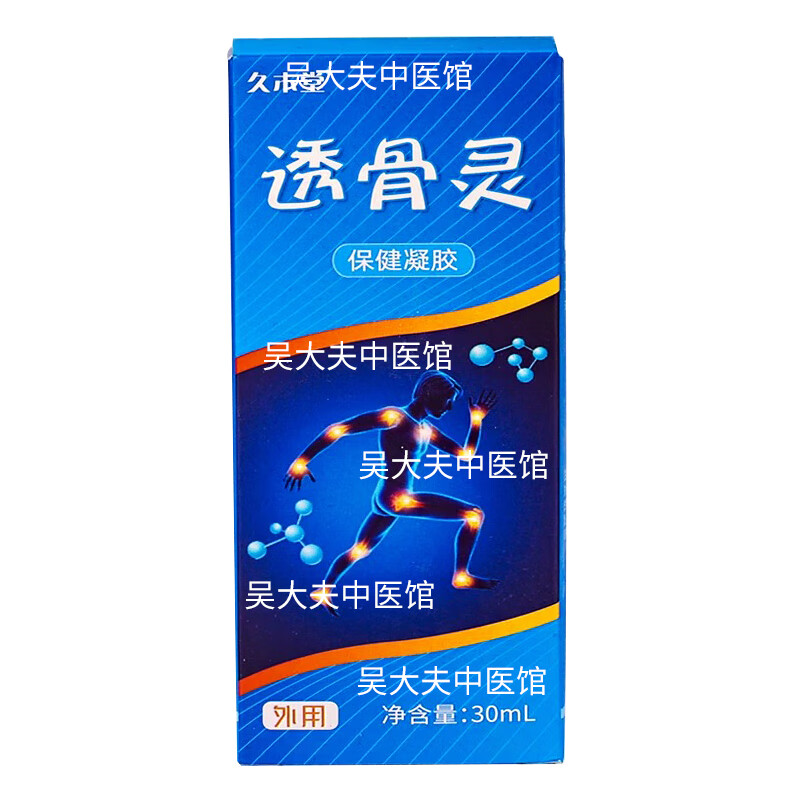 其他家久木堂透骨灵颈肩周腰老寒腿怕冷手指僵硬关节膝盖咔响疼痛半月