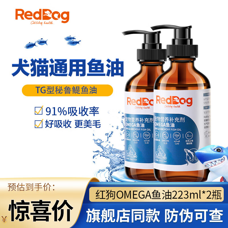 �칷RedDog OMEGA����223ml ���ﹷ����ë������ë�ڱ�ͷè����ٵ�ë OMEGA����-223ML*2ƿ��Ȯè�á�