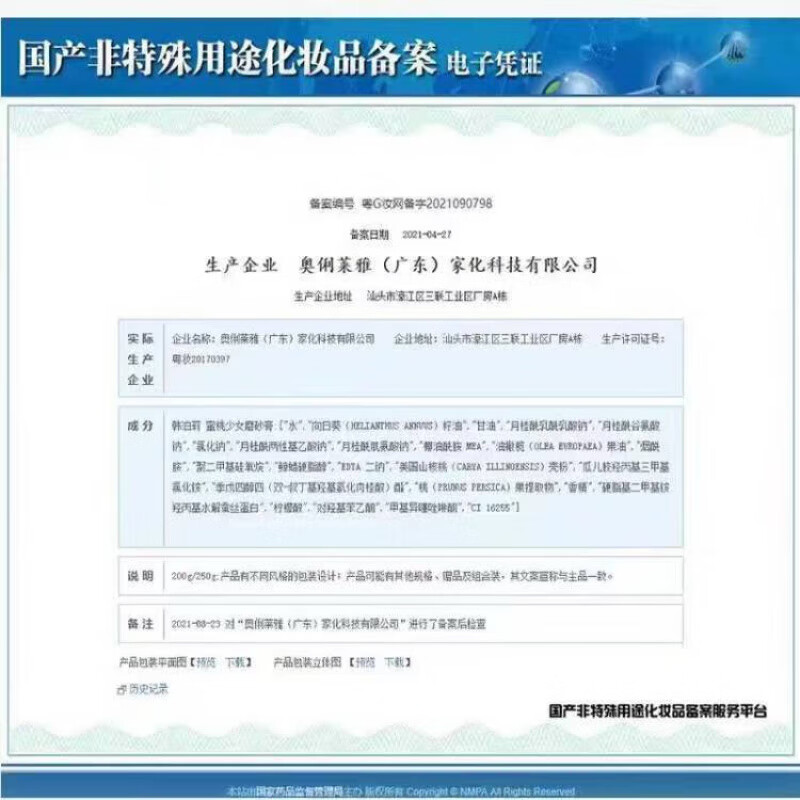 铍无迪（PIWUDI）【官网直售】老御医草本乳膏皮肤草本软膏成人止痒乳膏 买3+2【五盒巩固装】