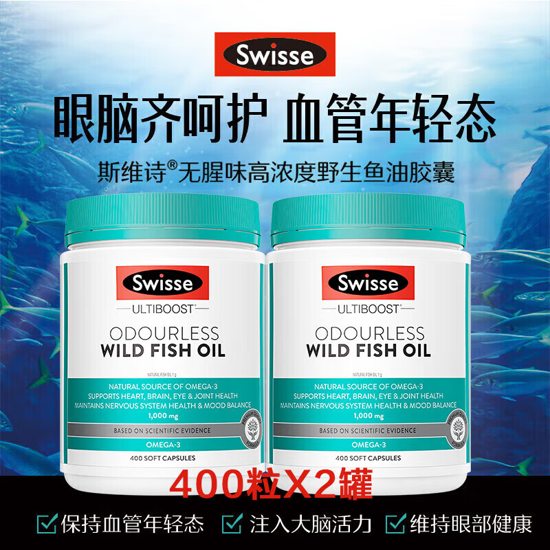 ���ڲ�����Swisse˹άʫSwisse����ζҰ������������1000mg400�� DHA+EPAƽ��Ѫ�� ����ζ����������1000mg400��/ƿ*2