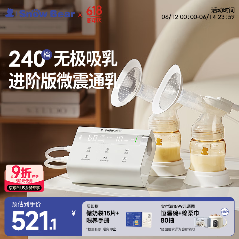口碑最好的电动吸奶器是哪个品牌?7款高赞推荐,宝妈必入-图片6