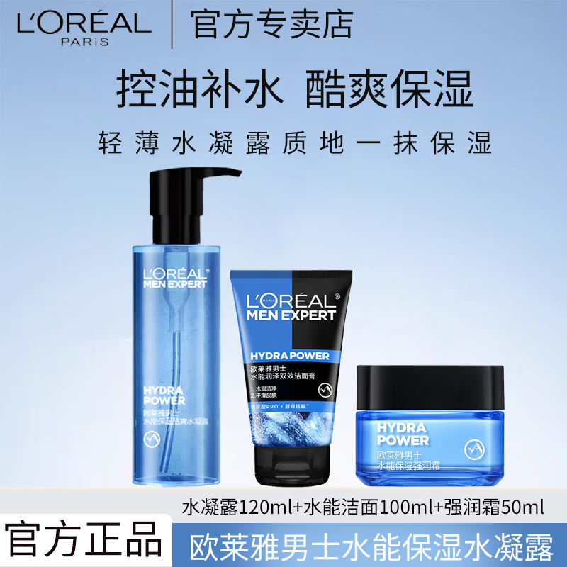 ڲŷ L'OREALʿˮ¶ˬˮԻƷʪˮˮˮʪˬ ʿˮ 123.5Ԫ