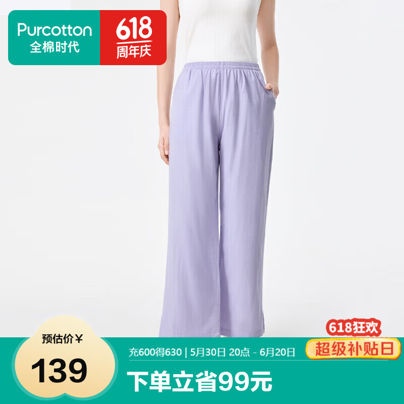 全棉時(shí)代[送女友]女士睡褲女家居褲雙層紗布長(zhǎng)褲純棉透氣