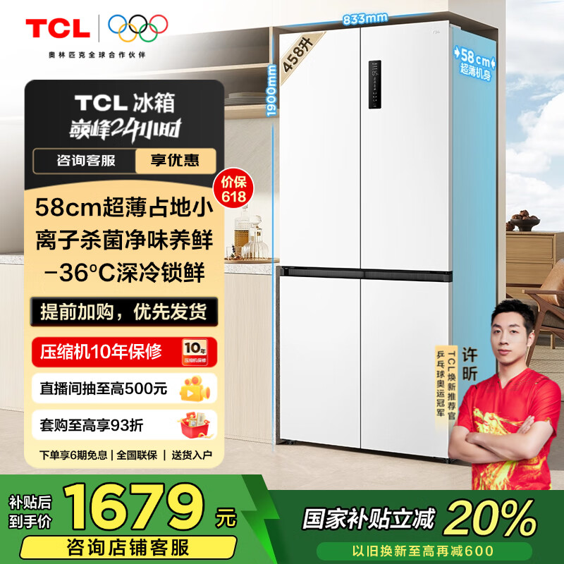 TCL ���� ʮ���Ŀ� 458�� R458T5-U 