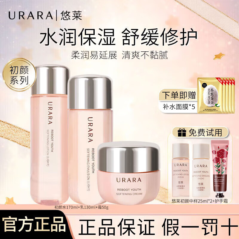 ���ڲ���������ˮ����װ��ˮ��ʪ�滺�޻�����ϵ�л���Ʒ���� �������͡�ˮ+��Һ+��˪