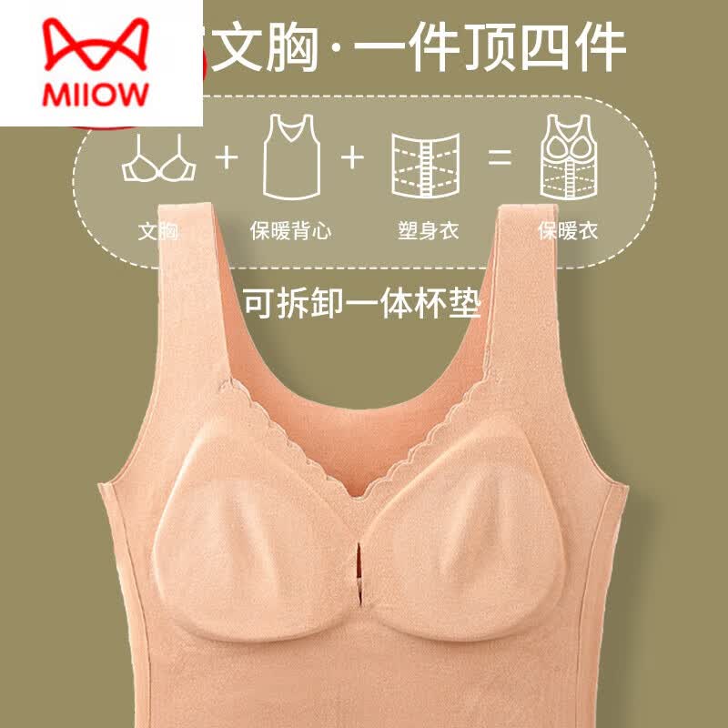猫人（MiiOW）强力收腹收小肚子保暖塑身衣女士上半身免穿文胸护胃束腰美体背心 无痕收腹束腰-黑色 XL (110-140斤)