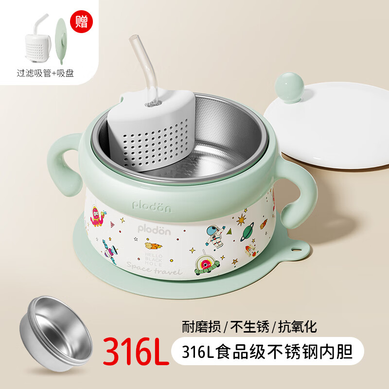浦利顿PLODON婴儿专用辅食碗多层隔热锁温大容量不锈钢便携恒温注水碗 【316不锈钢】日常主食|长效保温 婴儿辅食推荐