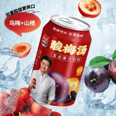 大窯酸梅湯濃縮烏梅汁山楂汁飲料果汁310*12罐裝飲料解渴酸梅湯 310mL*12瓶
