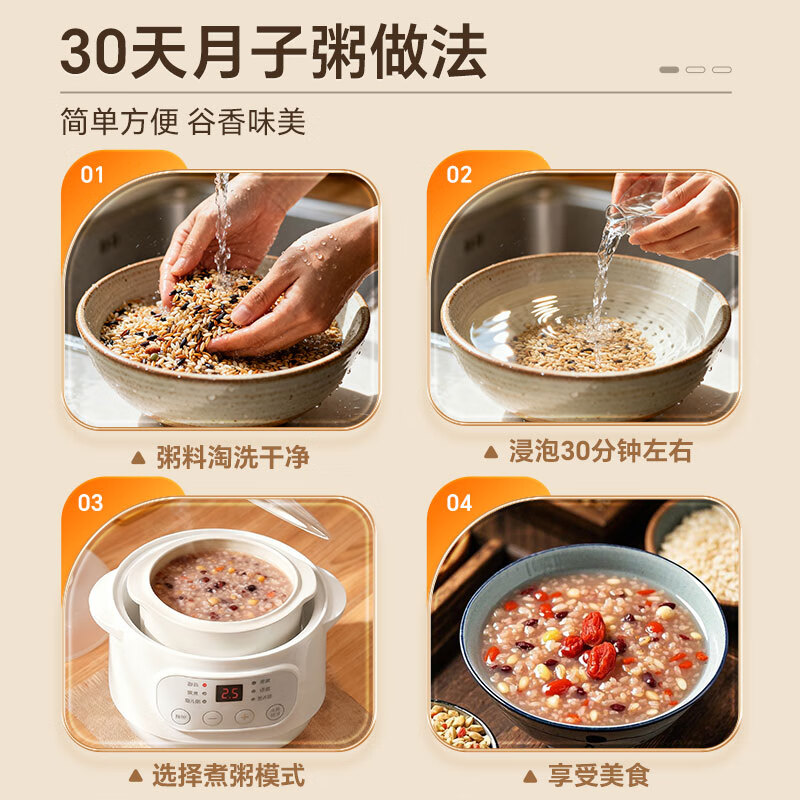 知安和月子餐30天月子粥产后营养粥杂粮人流小产月子调理补品产妇营养品 月子营养粥(30包/每天不重样)