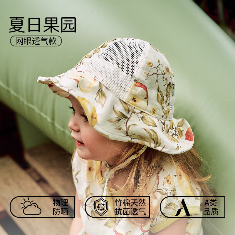 欧孕（OUYUN）儿童防晒帽婴儿帽子夏季薄款宝宝大檐渔夫帽户外遮阳防太阳帽 夏日果园 【吸湿排汗 透气网眼】 1-6岁 均码(52CM-58CM)