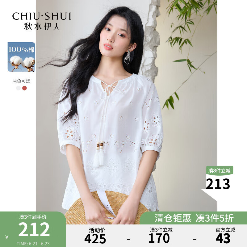 秋水伊人系带圆领上衣2025年夏季新款时尚气质宽松短款版型雪纺衫 本白 M
