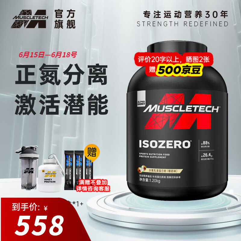 进口蛋白粉排名前十品牌揭秘这10款高蛋白易吸收，健身必备-图片3