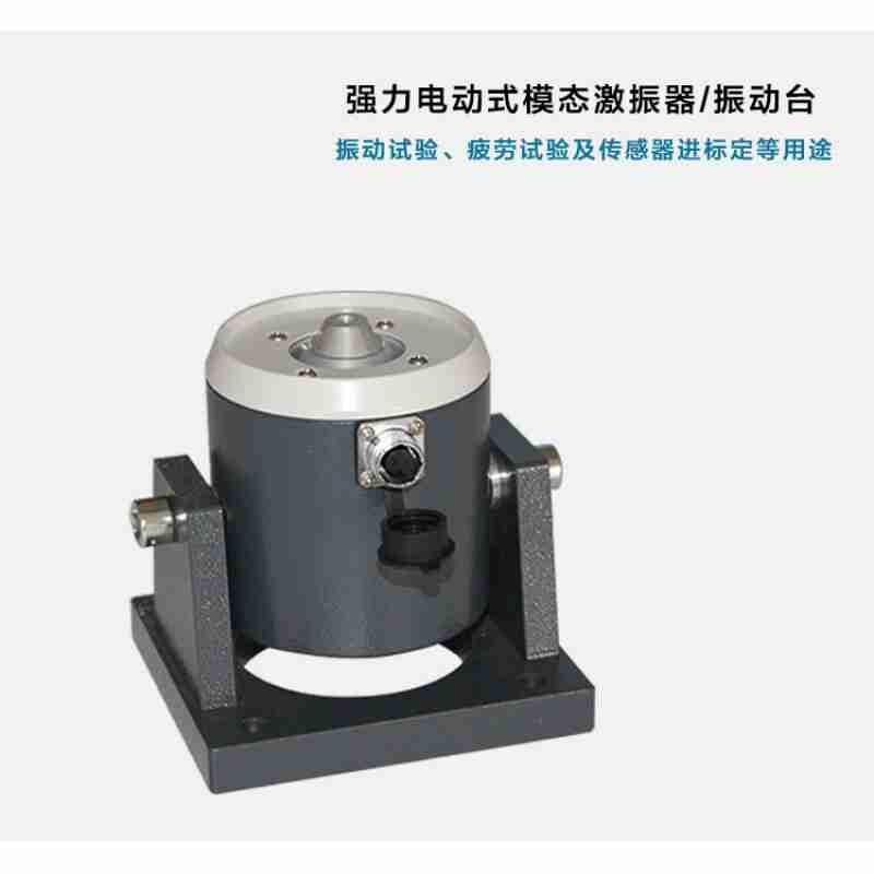 sa-jz002小型振动台振动激励校准系列 可调振幅频率 20n模态激振器 sa