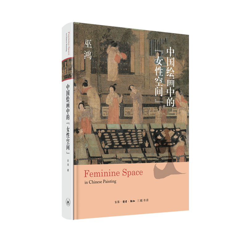 三联书店艺术史商品:专业有品质