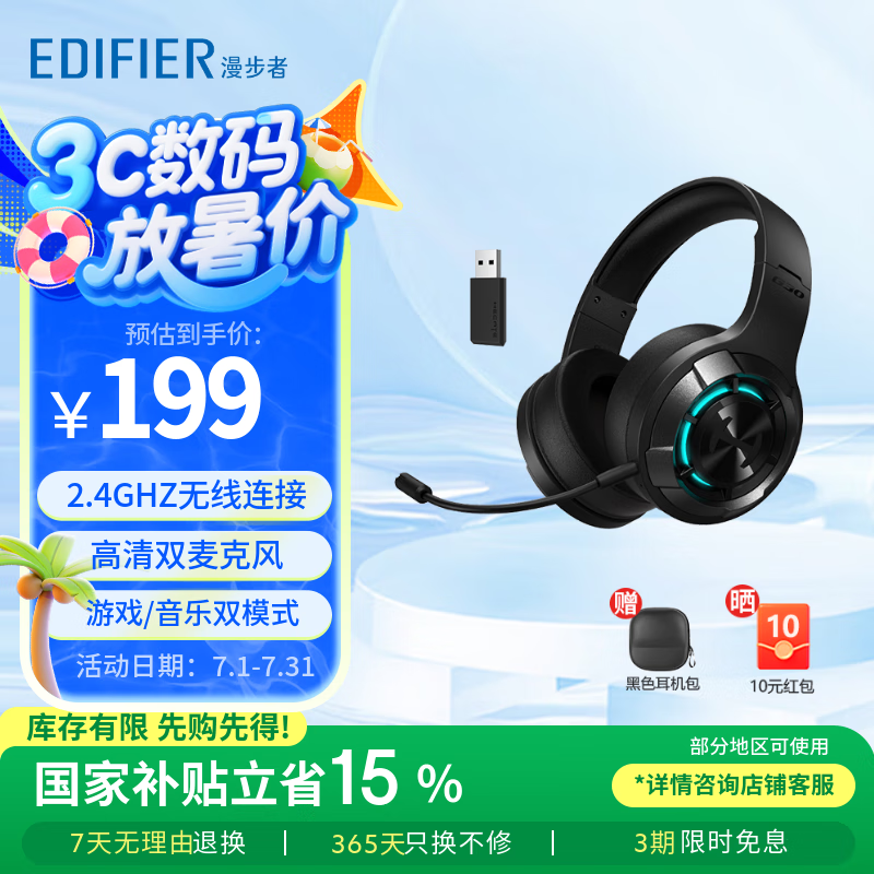 漫步者HECATE G30S 雷霆版头戴式无线蓝牙耳机2.4G双模游戏耳机头戴式电脑电竞吃鸡耳麦 黑色