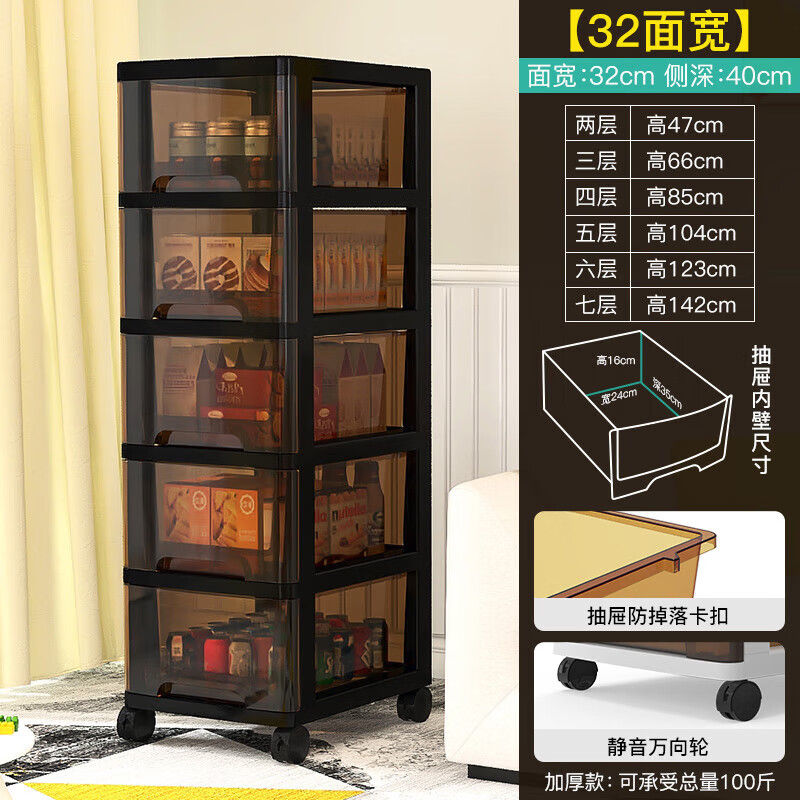 收納柜抽屜式儲(chǔ)物柜子臥室塑料柜零食家用置物架玩具收納箱盒多層 黑茶 加厚[32cm面寬]零食優(yōu) 2層[PP安全新材料]