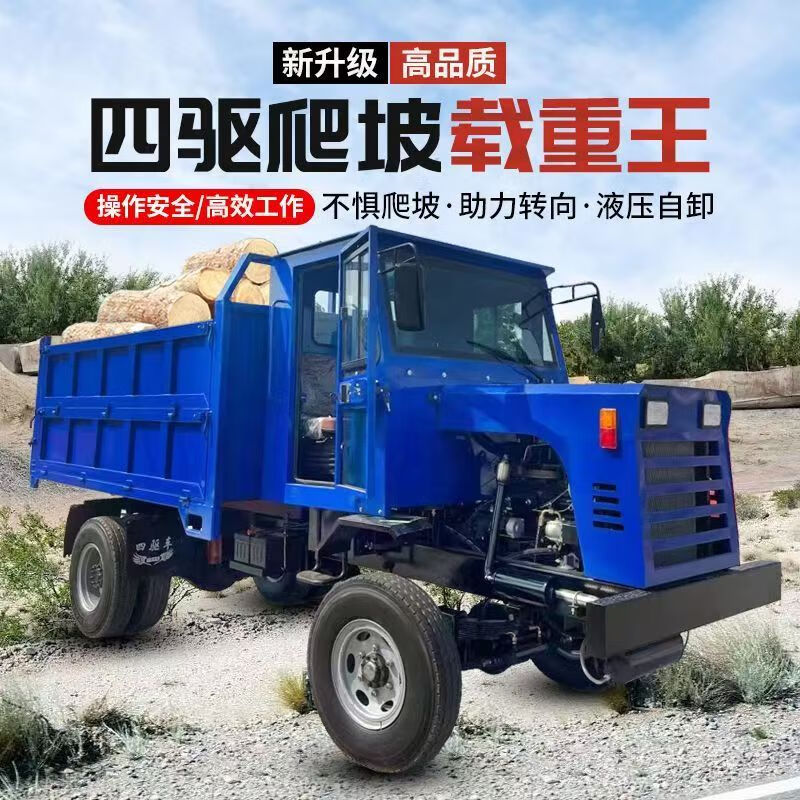 短云四不像四驅(qū)農(nóng)用車柴油四輪拖拉機爬山虎工程農(nóng)用山地爬坡王運輸車 四噸基礎(chǔ)款-單杠
