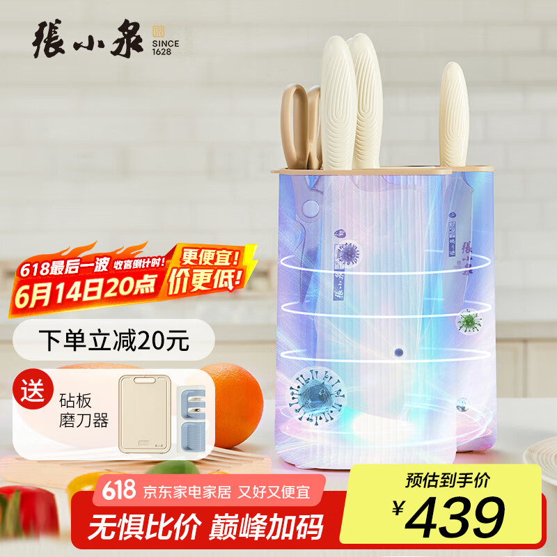 张小泉抗菌套刀 曲直刀具六件套刀具套装家用刀具菜刀智能除菌刀架 消杀款-刀架除菌(茶白) 6件套