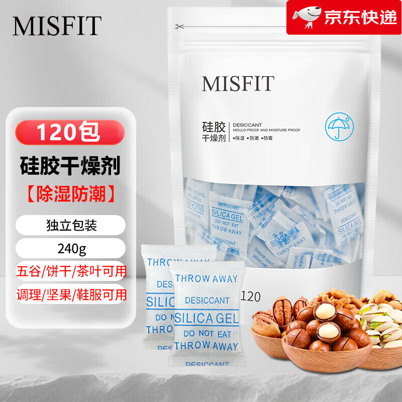 鼎盟（Dienmern）【新品】食品專(zhuān)用干燥劑防潮防霉包貓糧茶葉藥食品級變色硅膠脫氧 120袋_硅膠食品干燥劑2g*120袋