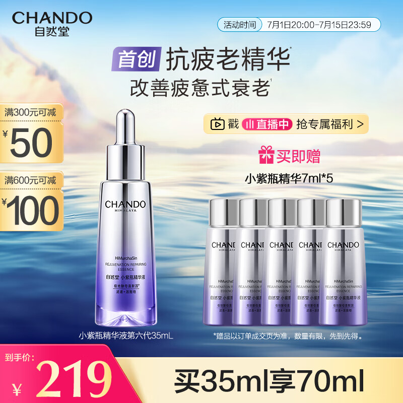 ��Ȼ�� ��Դ�޻����� 35ml��7ml*5