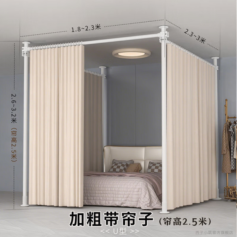 西子小筑頂天立地隔斷屏風(fēng)加粗桿新款可調(diào)節(jié)臥室分割玄關(guān)擋風(fēng)簾客廳遮擋墻 【帶簾子】U型 2.3-3m*1.8-2.3米 38鋼桿 適高2~3.2米