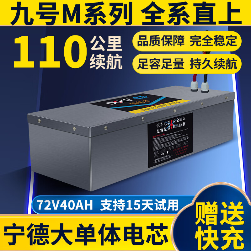 �ȿ����þźŵ綯��M95c﮵��72V120AM395cMAXM85c������Ԫ9�ŵ��M5 ��72V40AH�����´���+8A��� 2979.1Ԫ