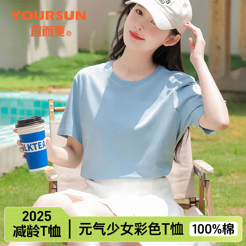 宜而爽【100%純棉】女士短袖t恤春夏季純色圓領(lǐng)女寬松舒適打底T恤上衣