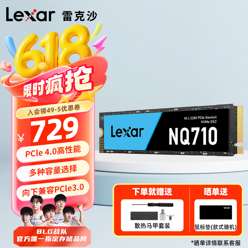 雷克沙（Lexar） SSD固态硬盘M.2 NVME 2TB台式机笔记本固态硬盘2280 NQ710 2TB 读速5000MB/s SSD M.2 NVME 2280