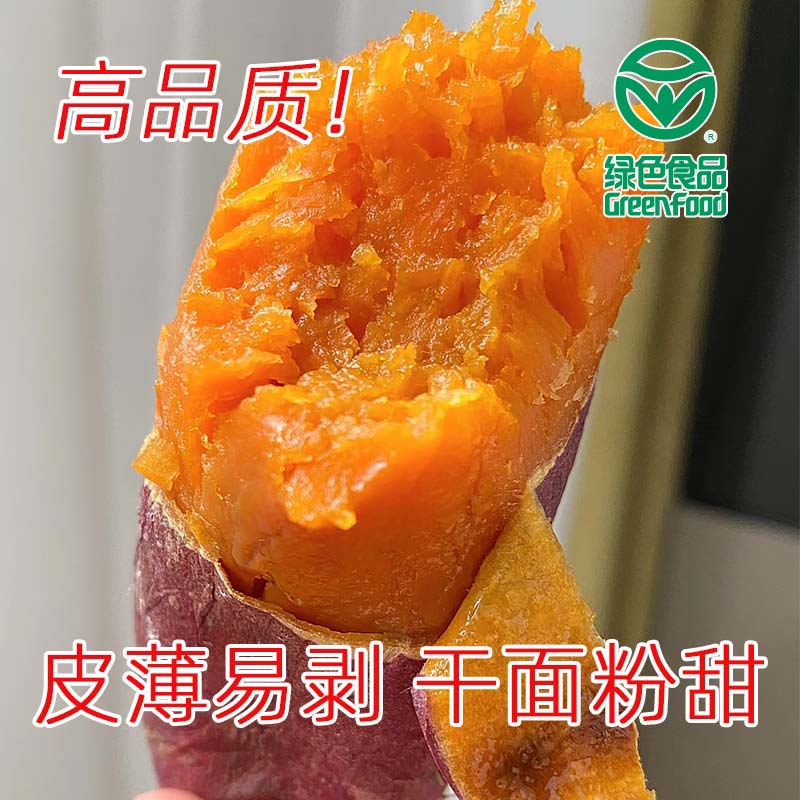 渠首红西瓜红蜜薯红心绿色食品认证 糖心烤番薯烤红薯同款地瓜软糯香甜 净重5斤 中果精选( 3-8两)
