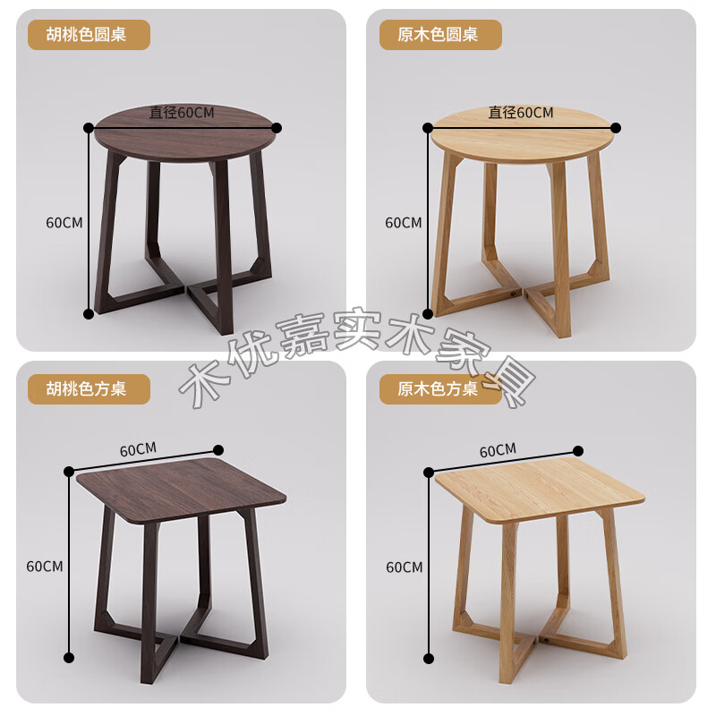 復古咖啡廳奶茶店書(shū)吧桌椅組合民宿清吧餐廳卡座沙發(fā)接待洽談休閑 0.6M小圓桌/方桌顏色備注