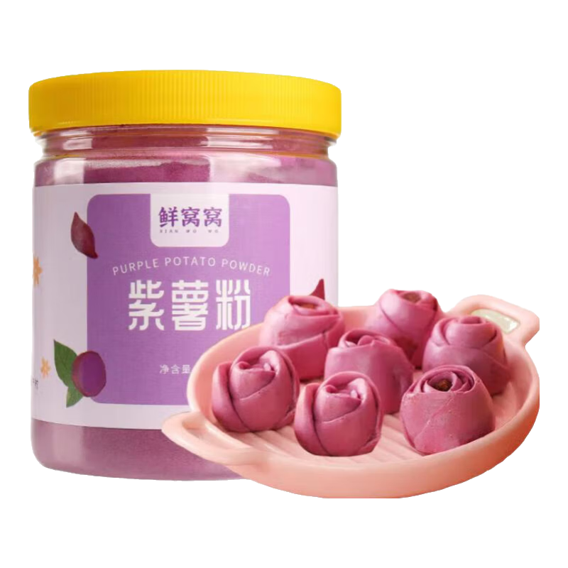 鮮窩窩 紫薯粉 烘焙原料果蔬粉調(diào)色粉食物上色冰皮月餅雪媚娘原料 紫薯粉250g*1瓶