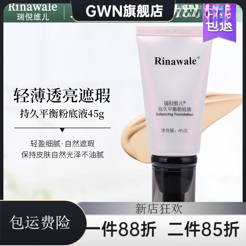 康婷专柜水疗修复凝胶 康婷瑞倪维儿平衡粉底