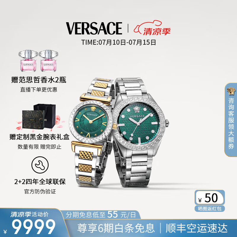 ��˼�ܣ�VERSACE�������ֱ�һ����ʿ����СţƤ��Ů�ֱ�ʱ������ʯӢ�Ա�/������� VE2T00322+VEAA01320