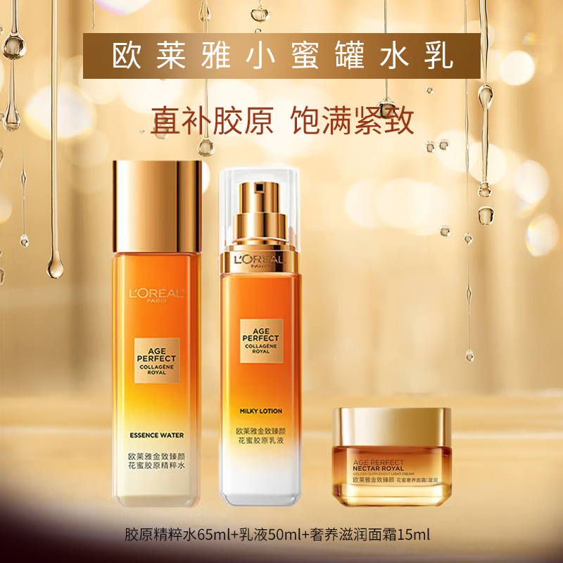 ڲŷ L'OREALС۹޽սԭ˪µƲˮʪױƷװ ˮ65ML+50ML+˪15ML 65.7Ԫ