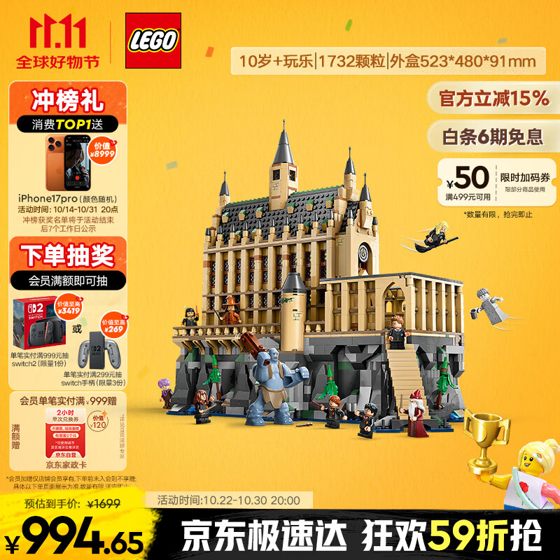 乐高（LEGO）积木哈利波特76435 霍格沃茨大礼堂城堡男孩女孩儿童玩具生日礼物
