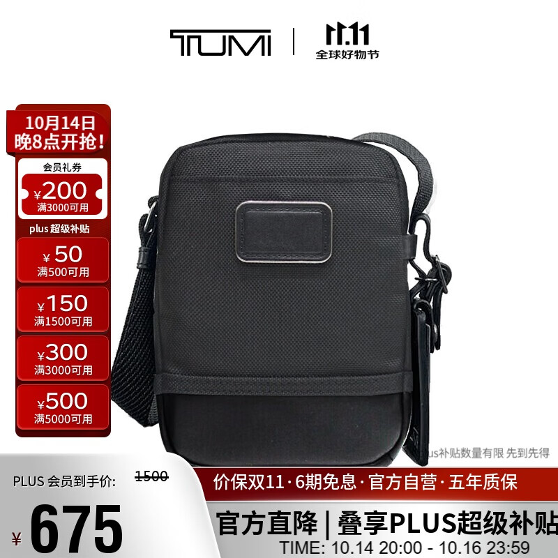 途明（TUMI）FREMONT系列男士单肩包尼龙日常通勤斜挎包礼物