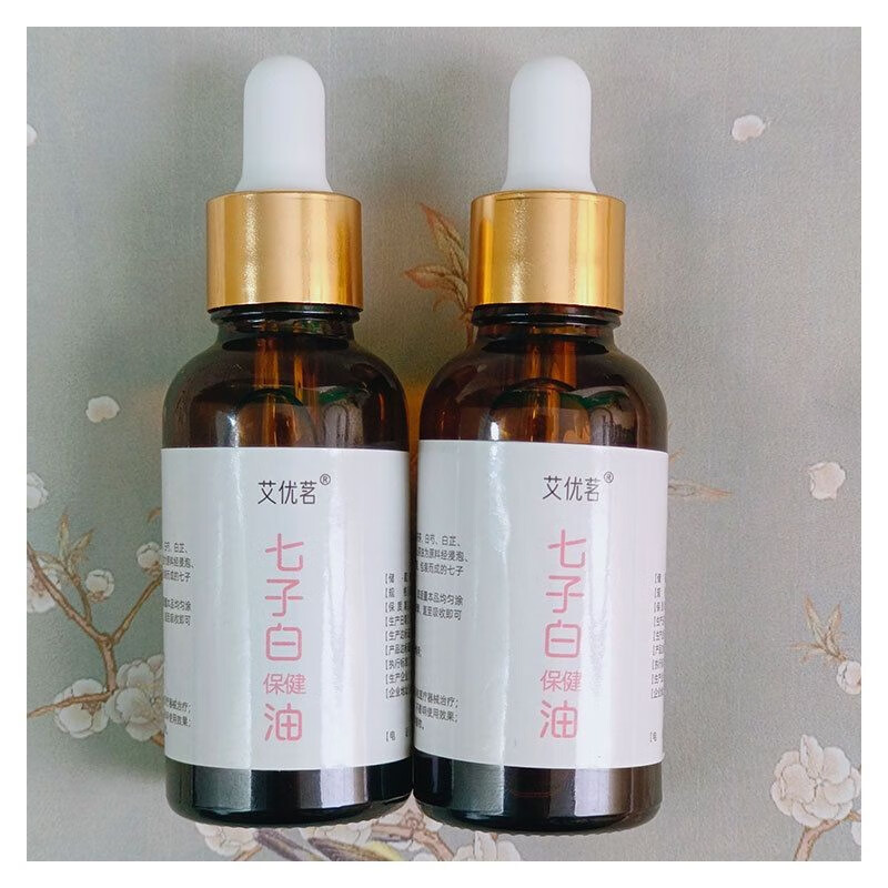 艾优茗七子白油30ml古法制作七种草本精华油植物浸泡油七子白精华 【七子白油30ml】3瓶